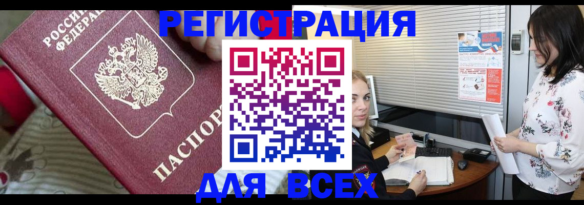 прописка в квартире в Венёве