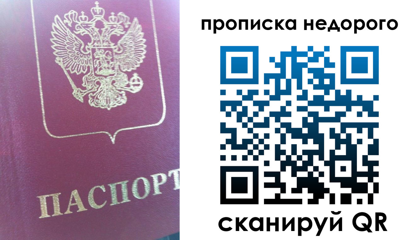 прописка законно в Венёве