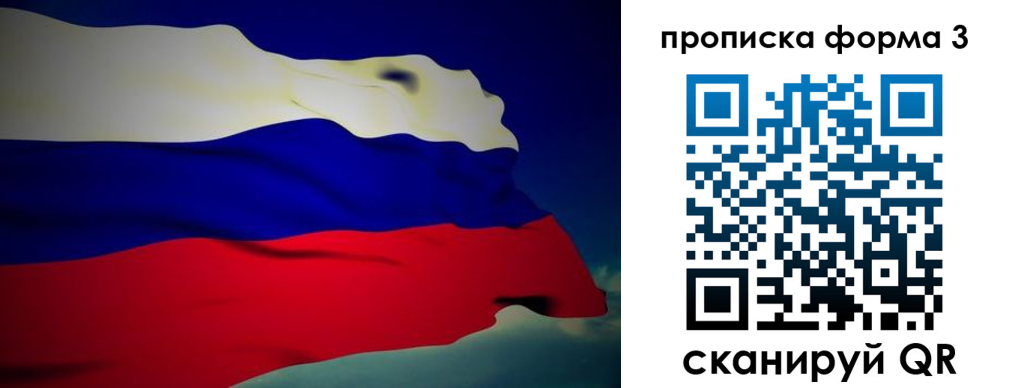 прописка 2025 в Венёве
