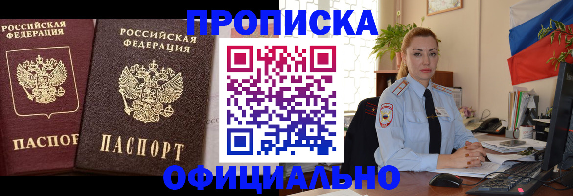 прописка регистрация в Венёве