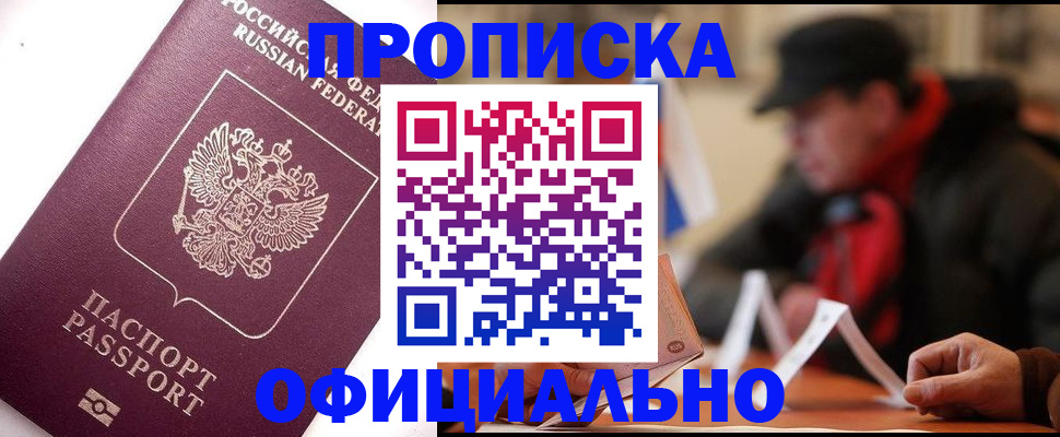 прописка в Венёве