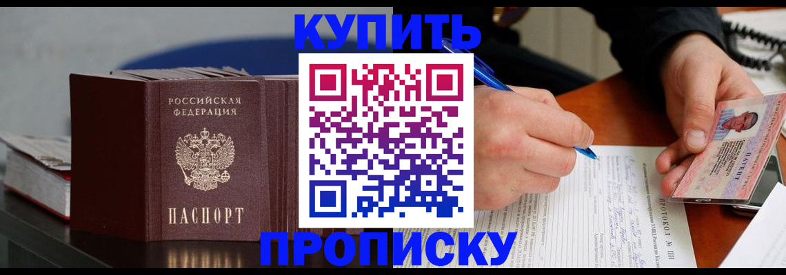 прописка ребенка в Венёве