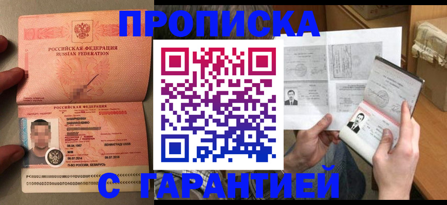 прописка от собственника в Венёве