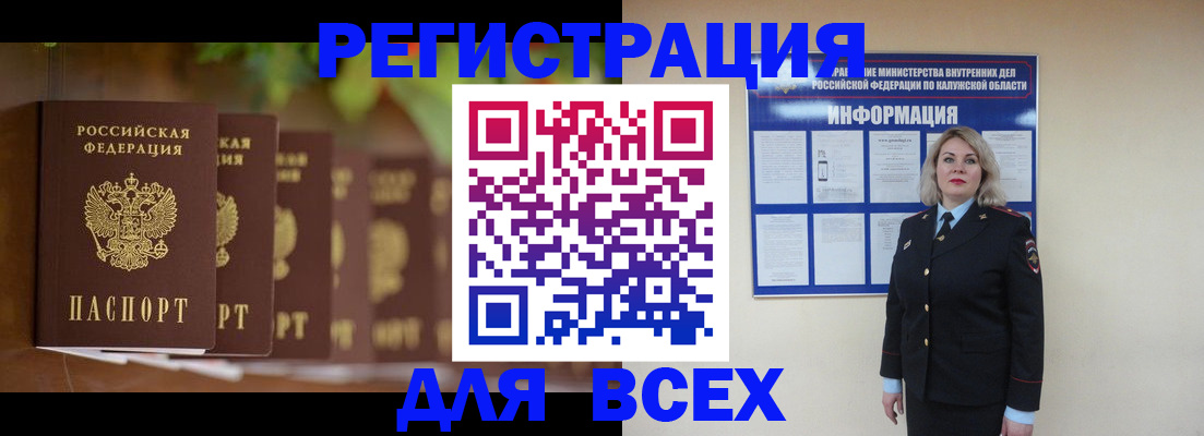 прописка для работы в Венёве