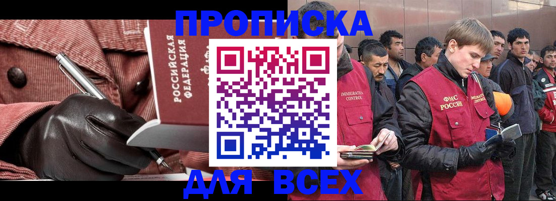 купить прописку в Венёве