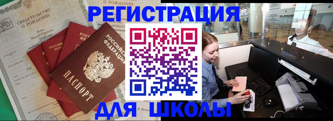 прописка 2025 в Венёве
