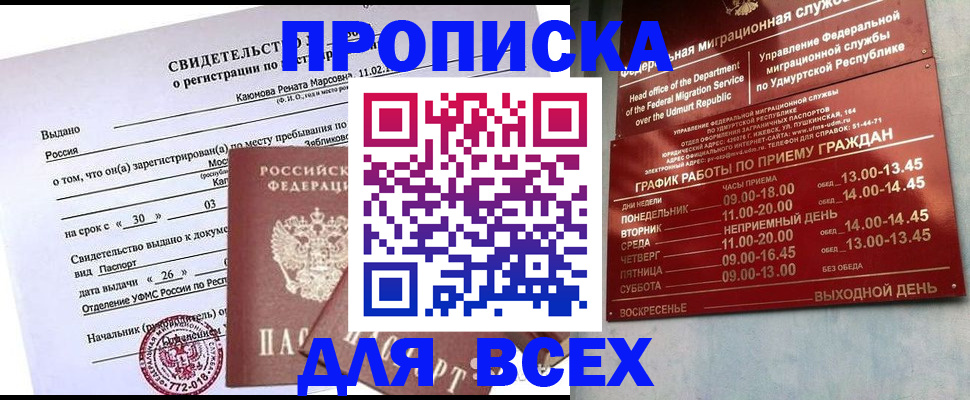 прописка иностранных граждан в Венёве