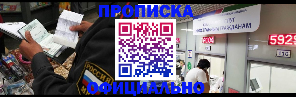 прописка 2025 в Венёве